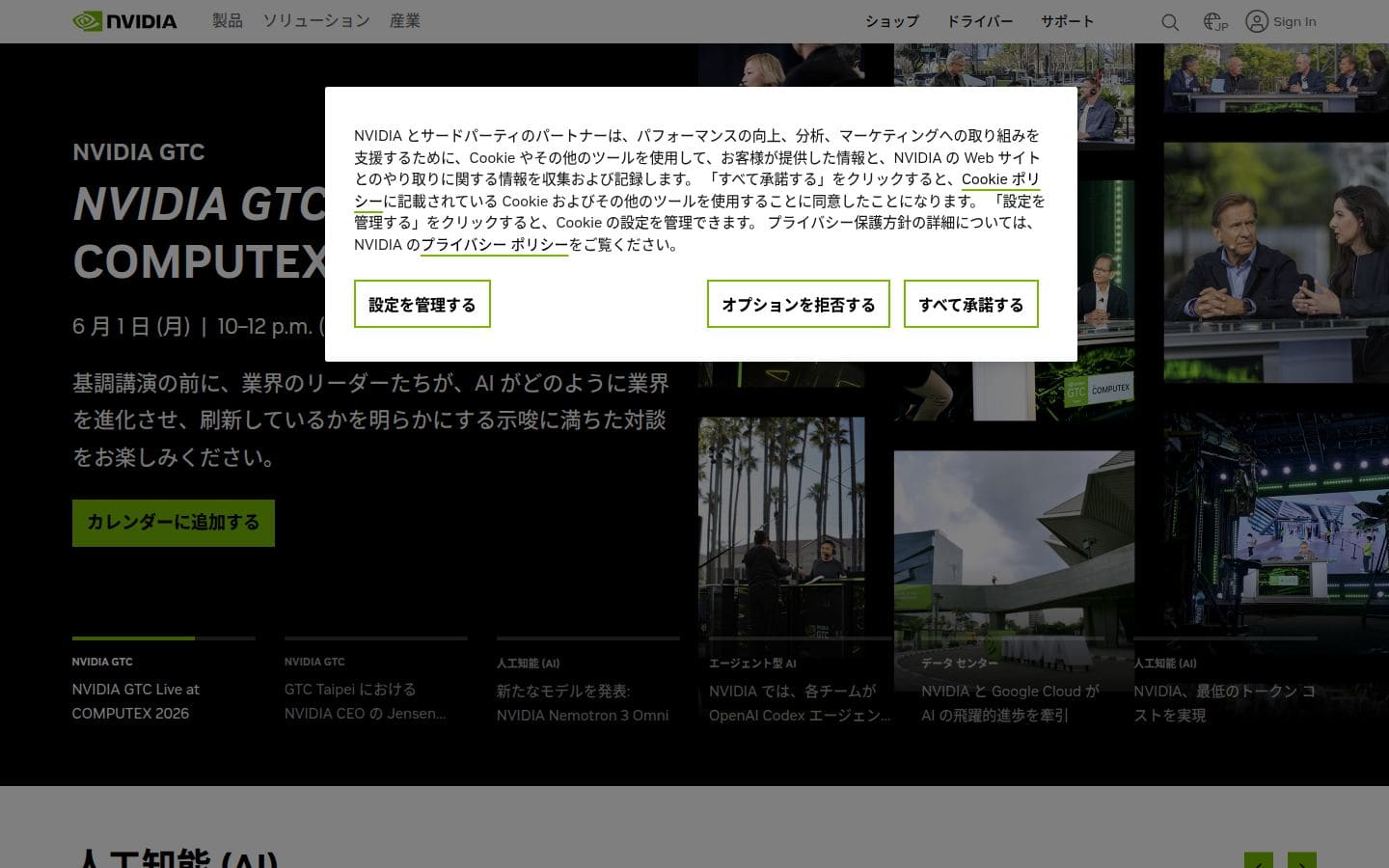 NVIDIA PC表示