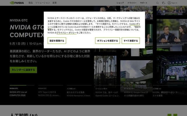 NVIDIA