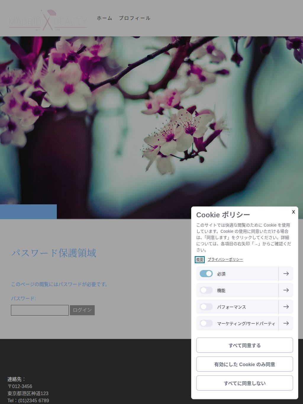 OFFICE FOR FUJI タブレット表示