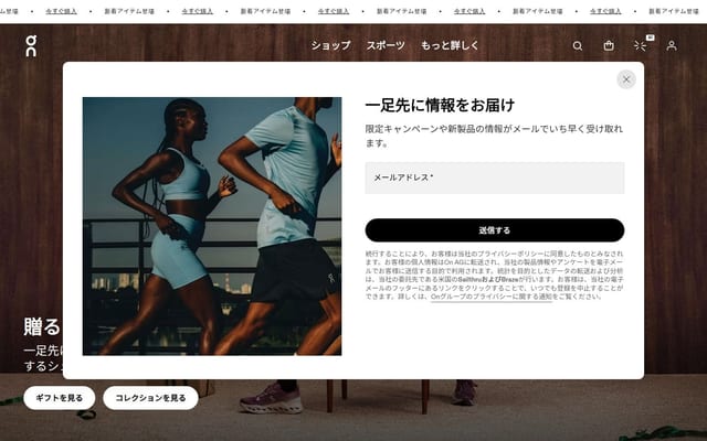 On Shop