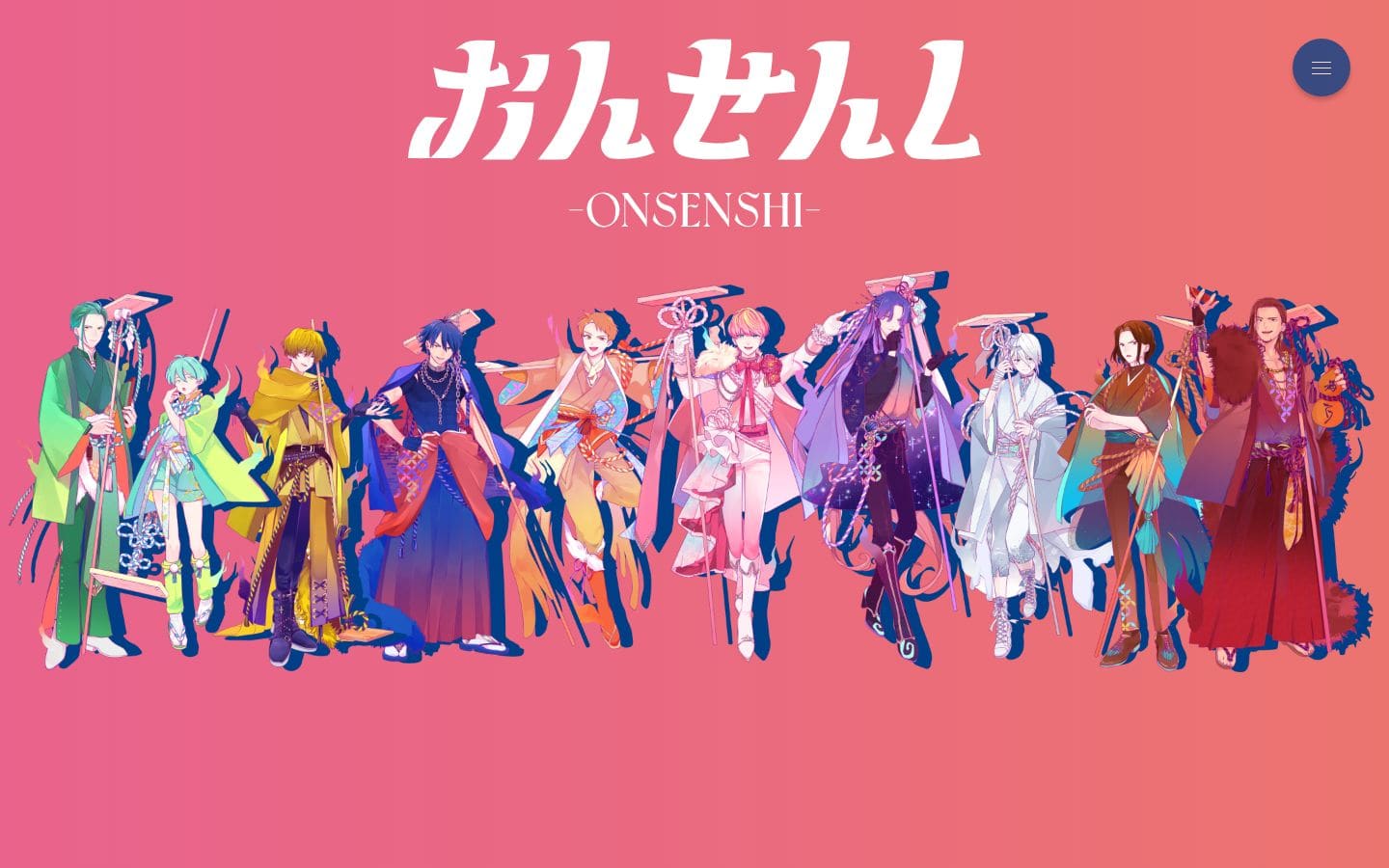 泉質アイドルユニット「おんせんし」公式 PC表示