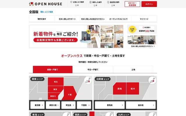 オープンハウス