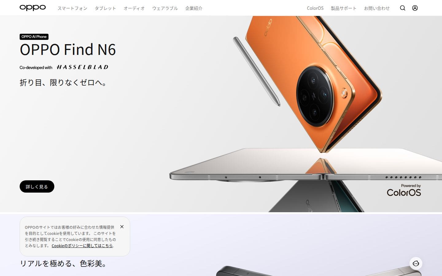 OPPO PC表示