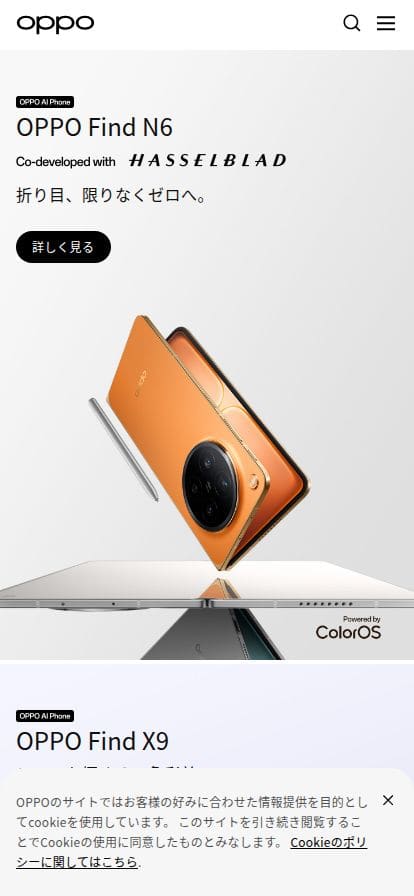 OPPO スマホ表示