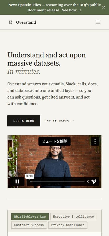 Overstand Labs スマホ表示