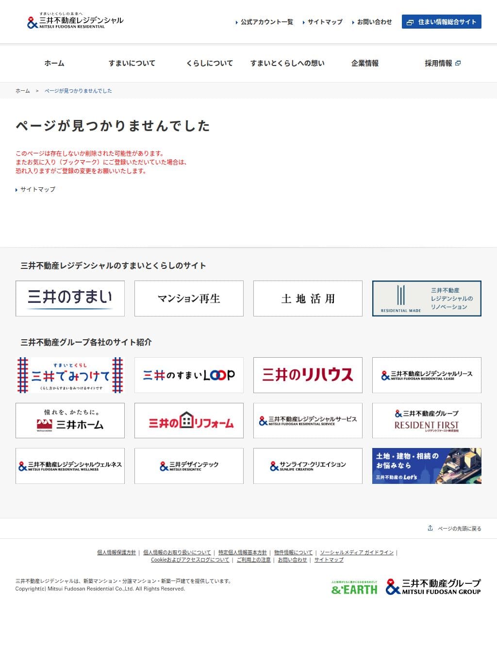 パークマンション(三井) タブレット表示