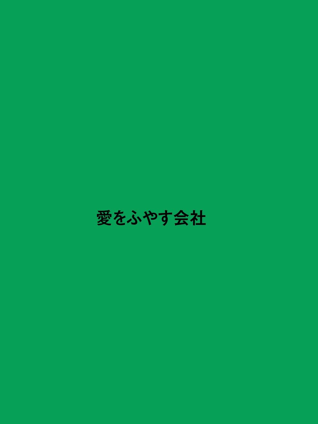 PARK Inc. タブレット表示