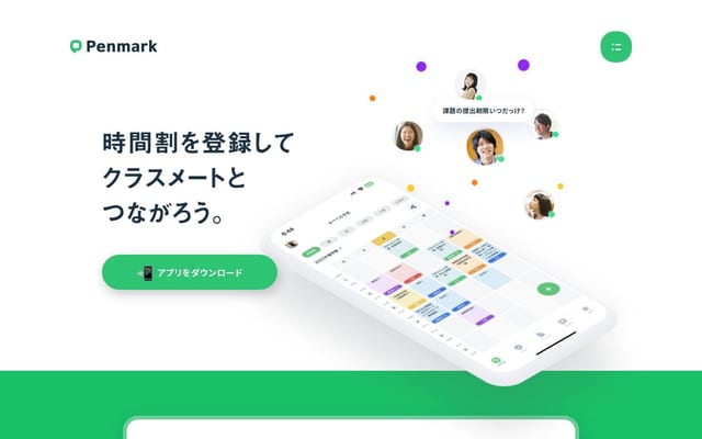 時間割アプリ「Penmark」| 大学生のための履修管理SNS