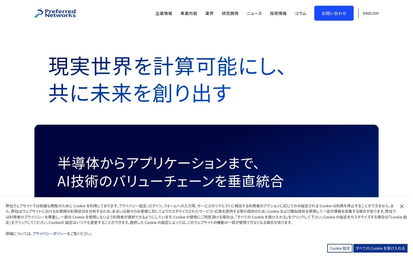 PFN PC表示