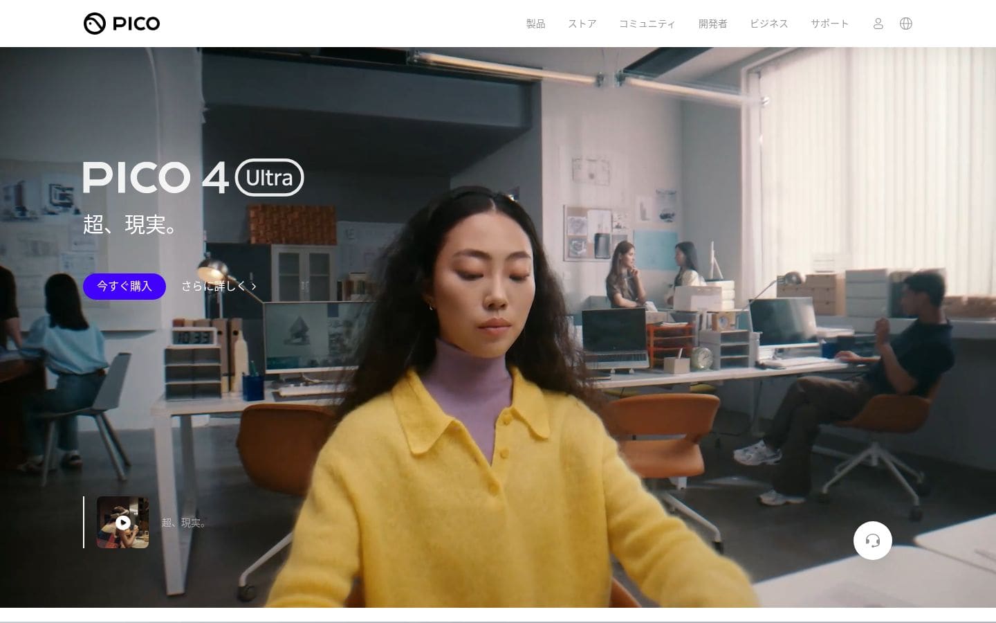 Pico PC表示