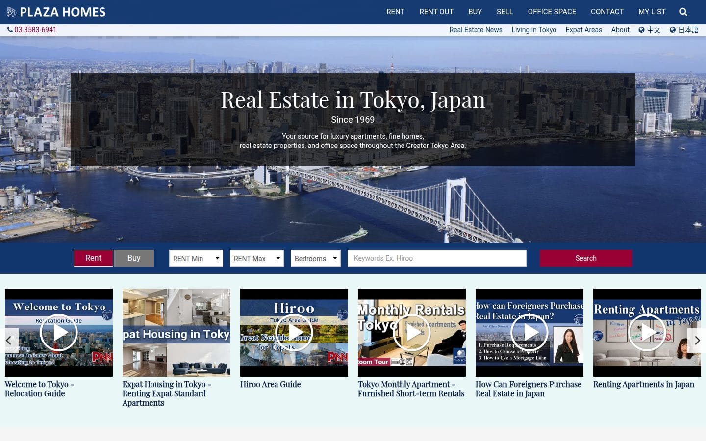 Plaza Homes PC表示