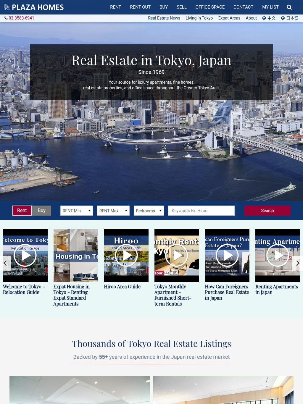 Plaza Homes タブレット表示