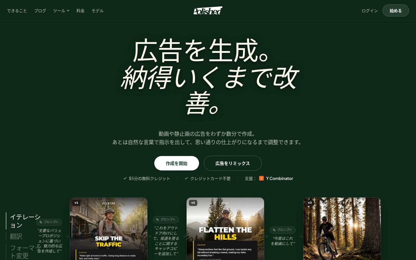Polished PC表示