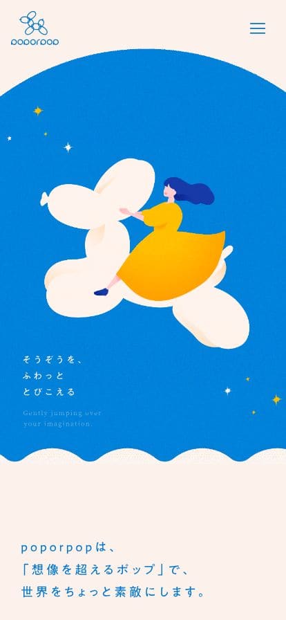poporpop｜「想像を超えるポップ」をつくるコンテンツ制作会社 スマホ表示