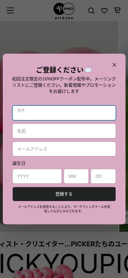 PICKYOU PRO スマホ表示