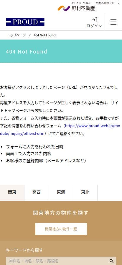 プラウドタワー(野村) スマホ表示