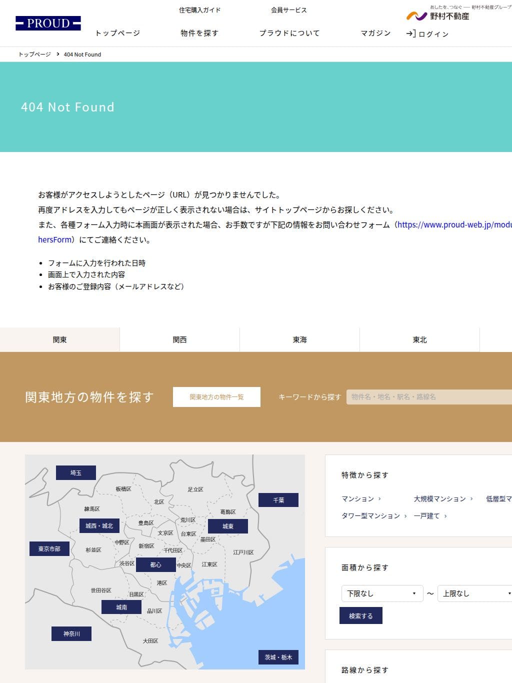 プラウドタワー(野村) タブレット表示