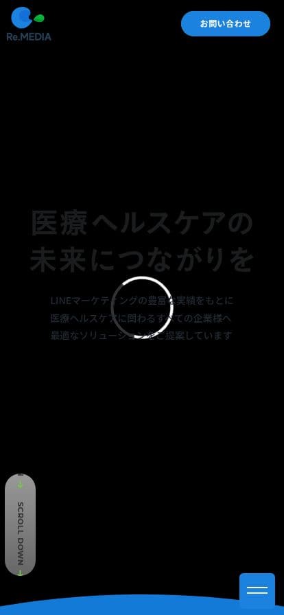 Re.MEDIA株式会社｜LINE公式アカウントの構築・運用支援 スマホ表示