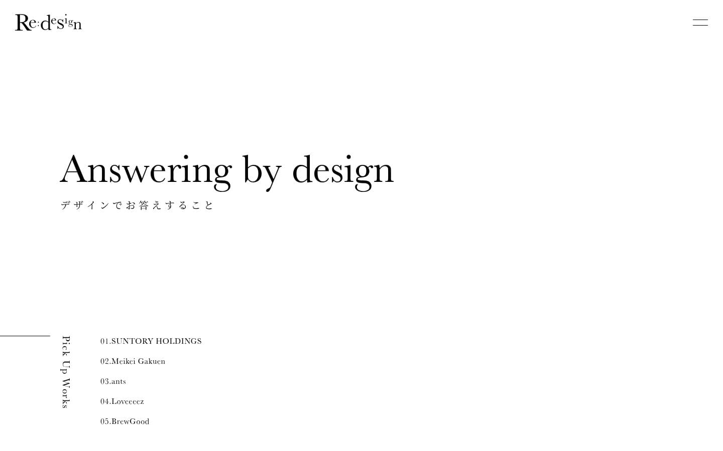栃木・東京のホームページ制作・Web制作｜Re:design アールイーデザイン PC表示