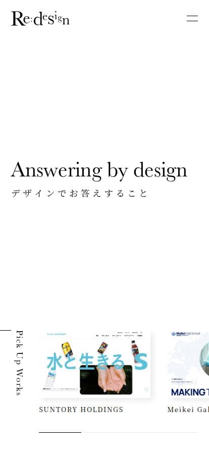 栃木・東京のホームページ制作・Web制作｜Re:design アールイーデザイン スマホ表示