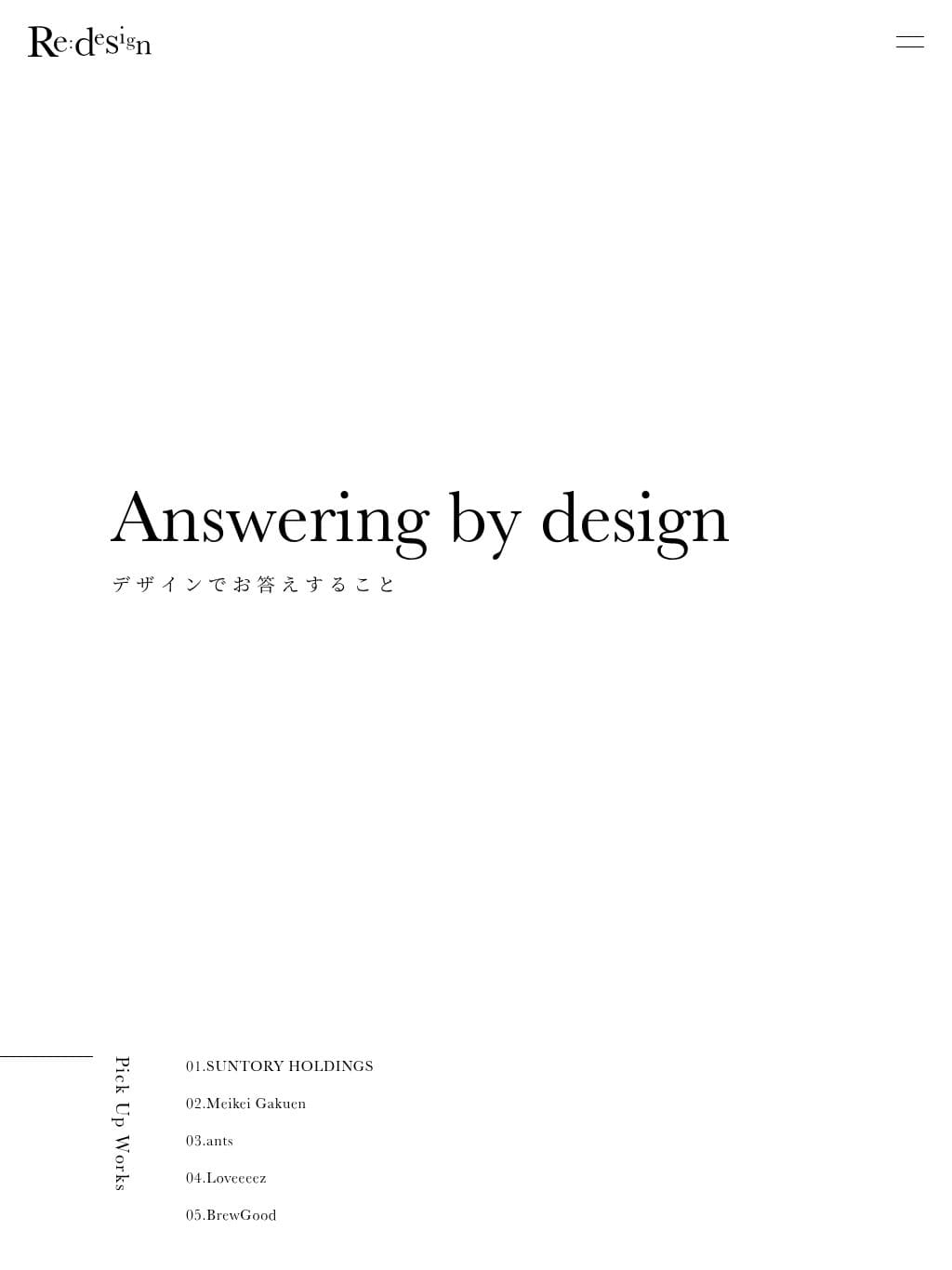 栃木・東京のホームページ制作・Web制作｜Re:design アールイーデザイン タブレット表示