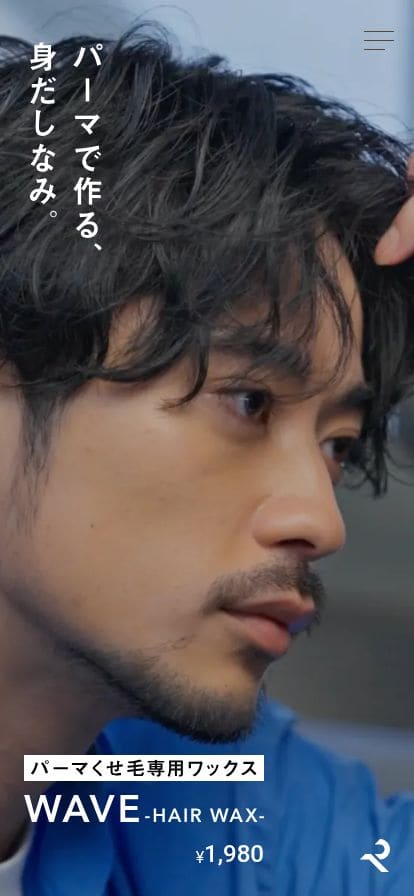 RETOUCH nu WAVE -HAIR WAX-｜パーマ・くせ毛専用ワックス スマホ表示