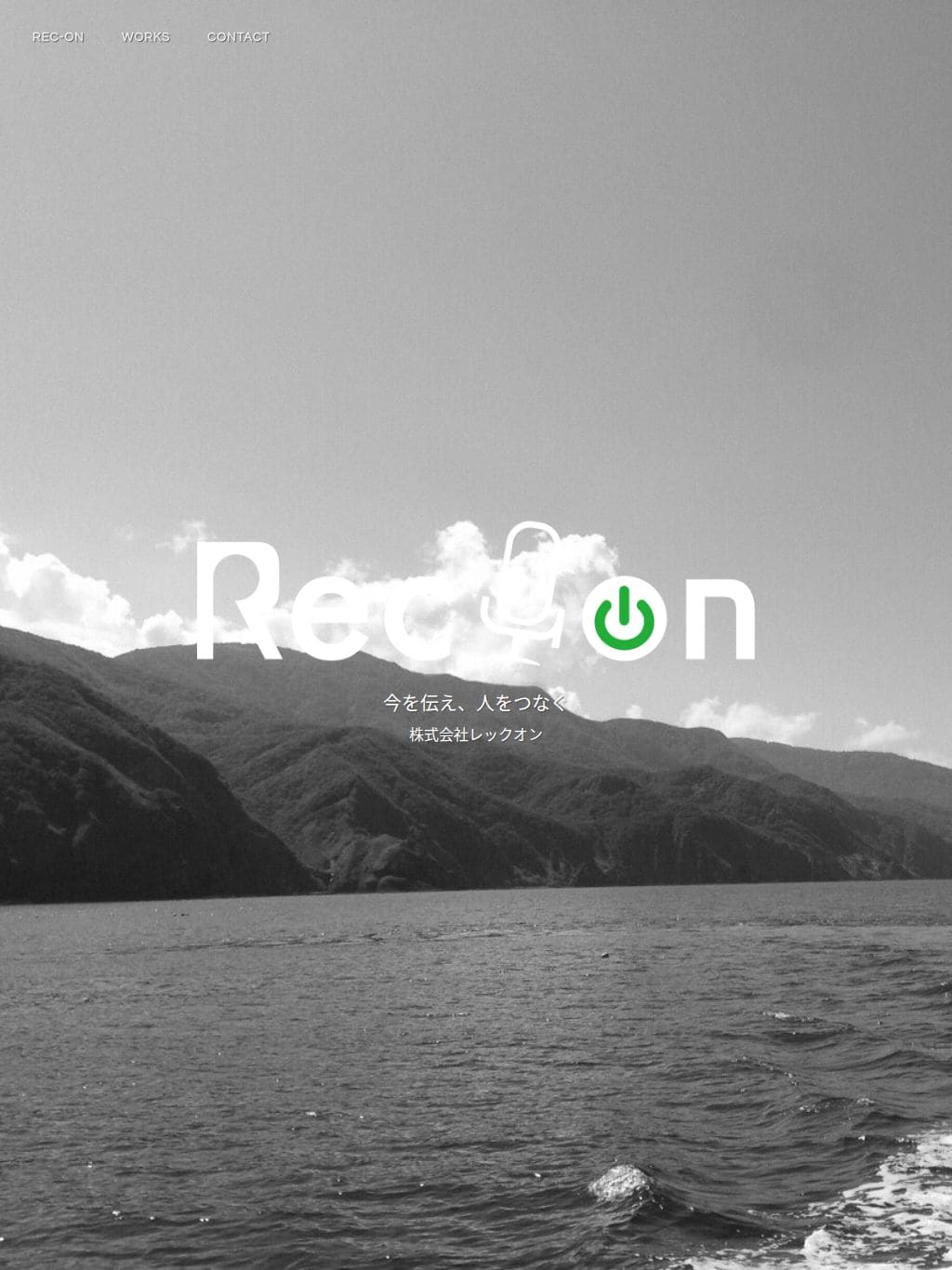 REC-ON タブレット表示
