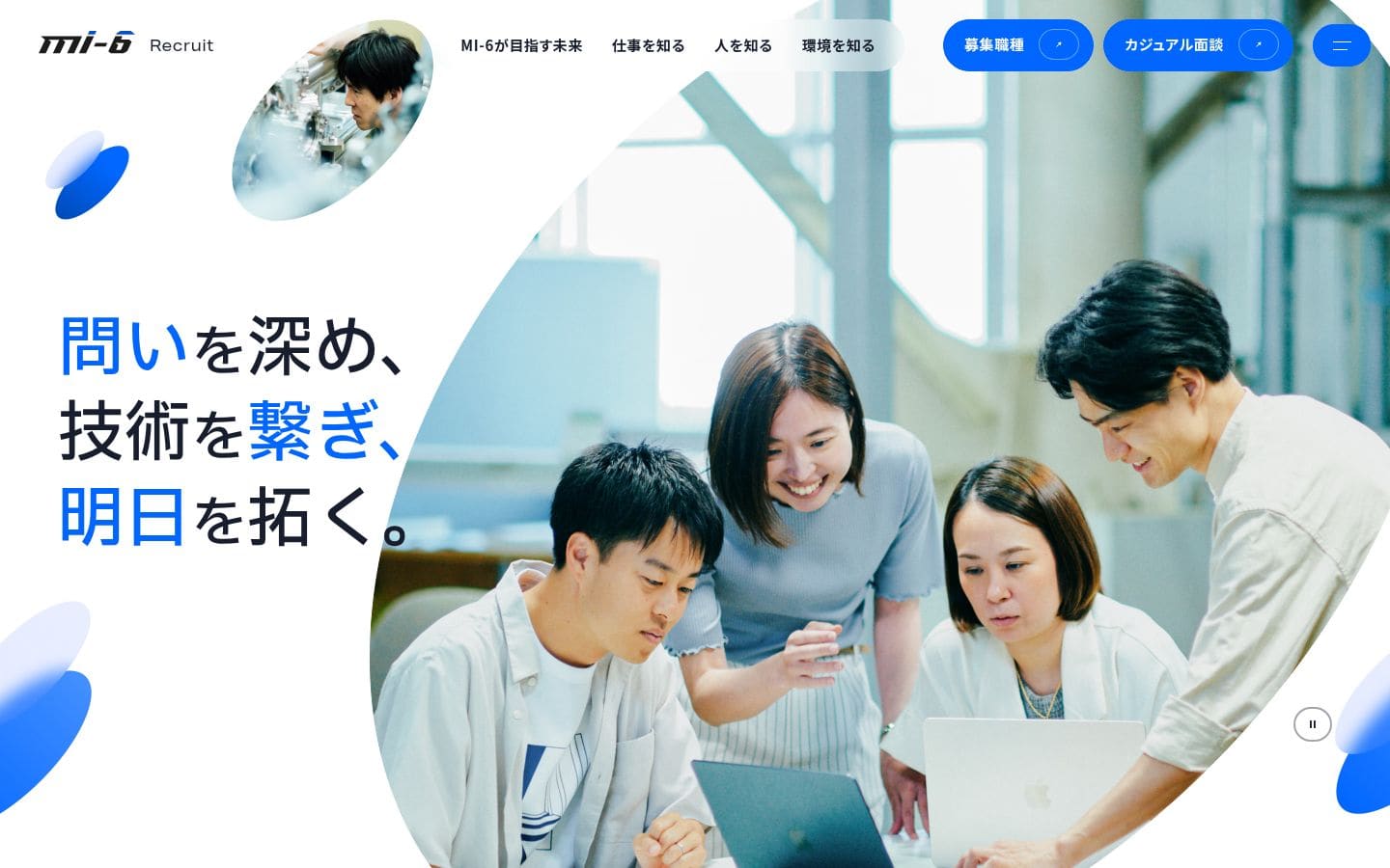 MI-6株式会社 採用サイト PC表示