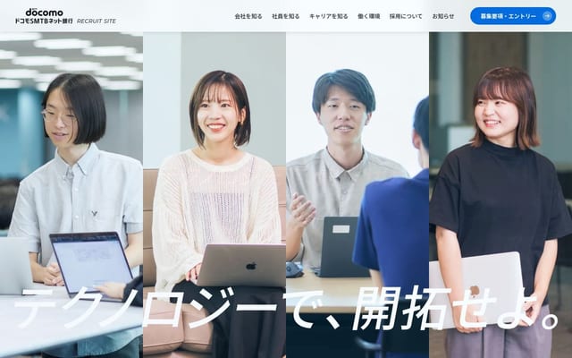 ドコモSMTBネット銀行 採用サイト