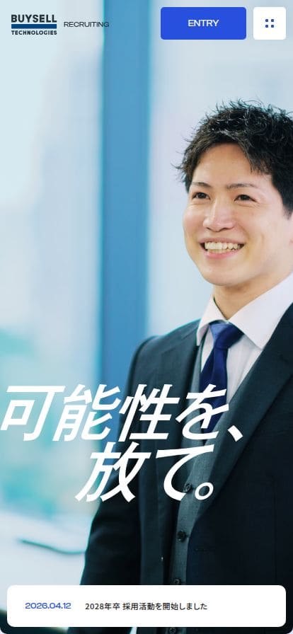 株式会社BuySell Technologies 新卒採用サイト スマホ表示