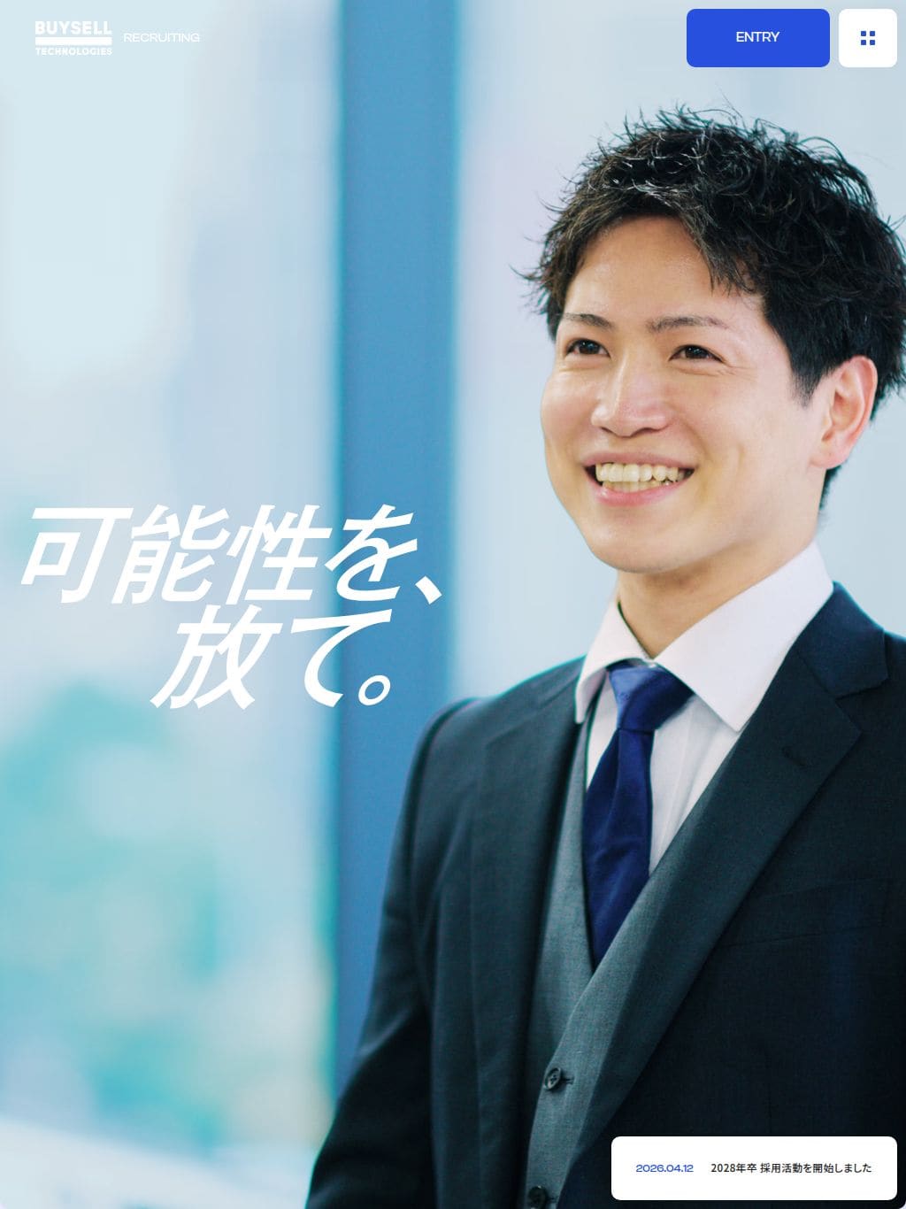 株式会社BuySell Technologies 新卒採用サイト タブレット表示