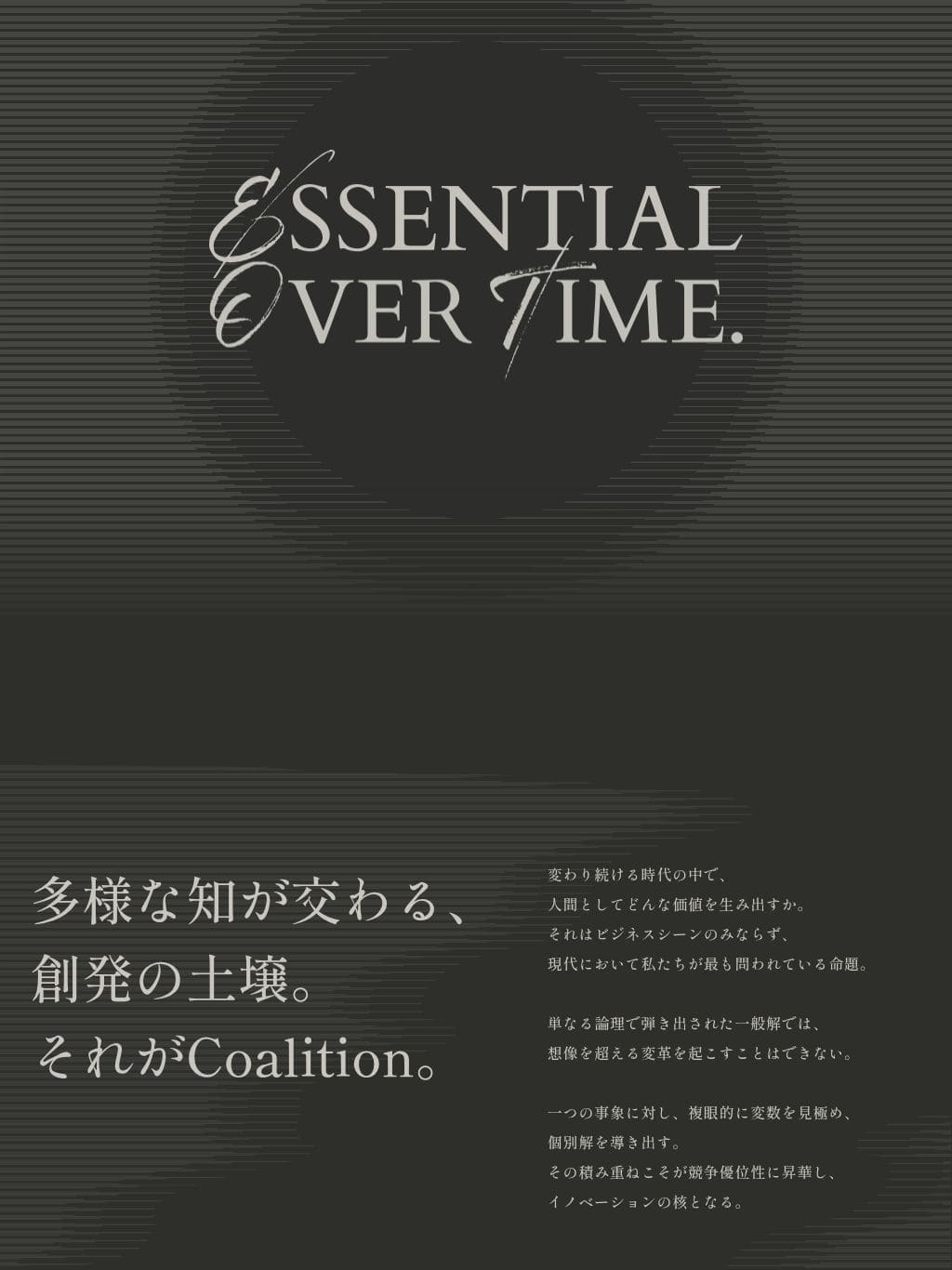 Coalition 採用サイト タブレット表示