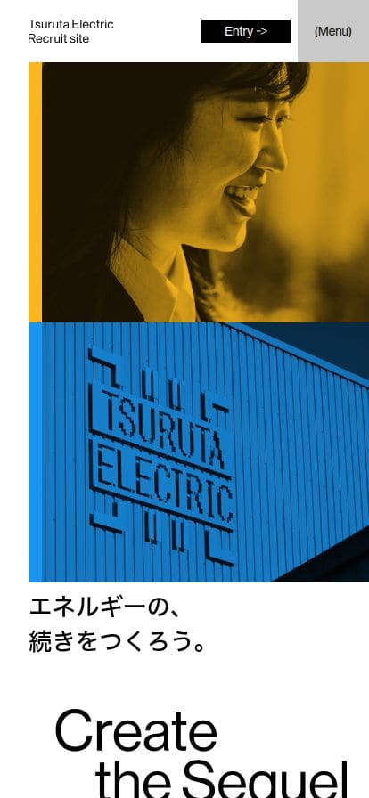 鶴田電機株式会社 新卒採用サイト スマホ表示