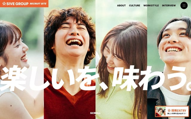 5IVE GROUP 採用サイト｜“楽しい”をつくりたいメンバーを積極採用！　株式会社ファイブグループの採用サイト