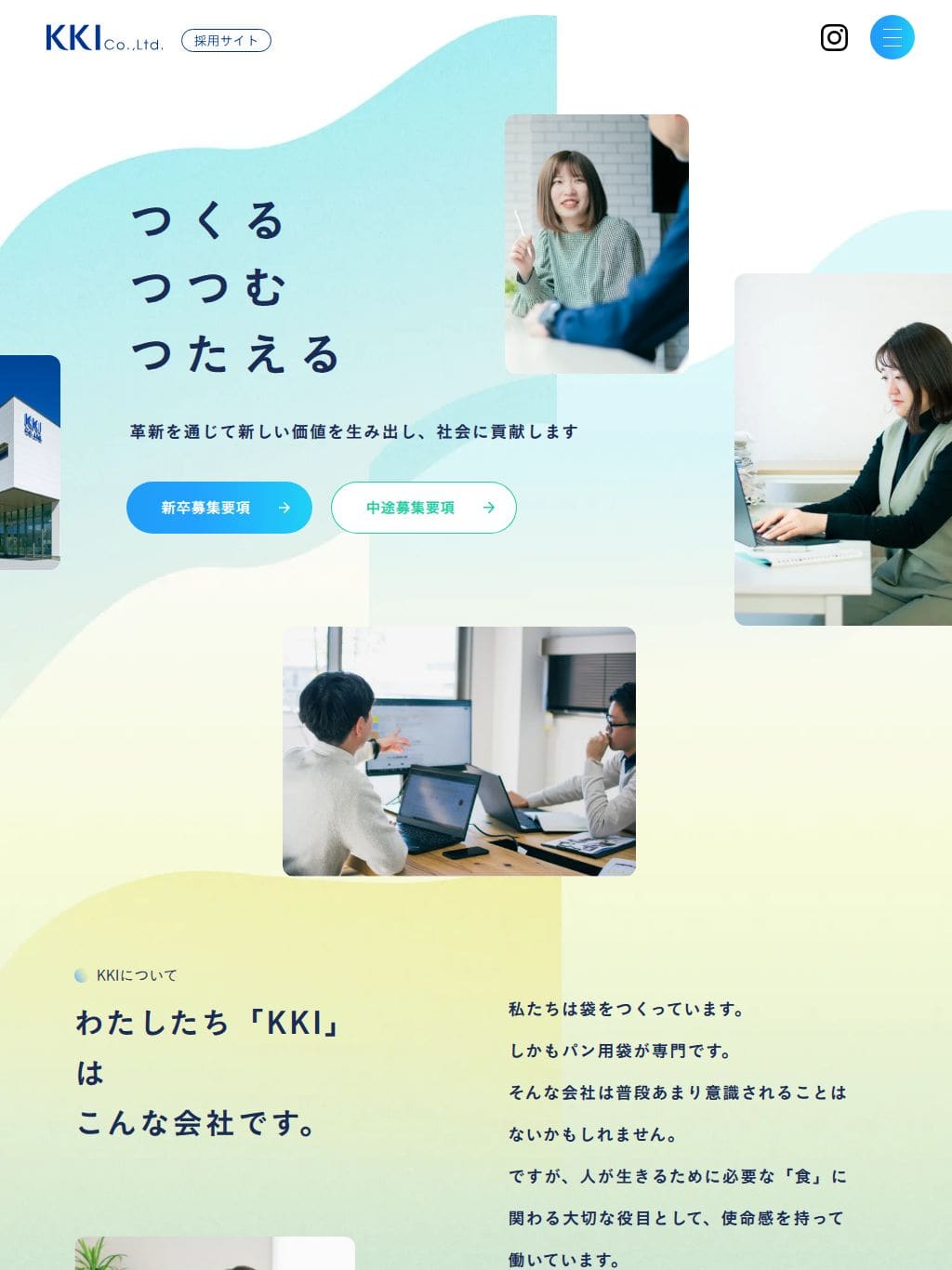 株式会社KKI採用サイト タブレット表示