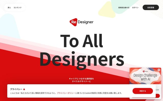 ReDesigner