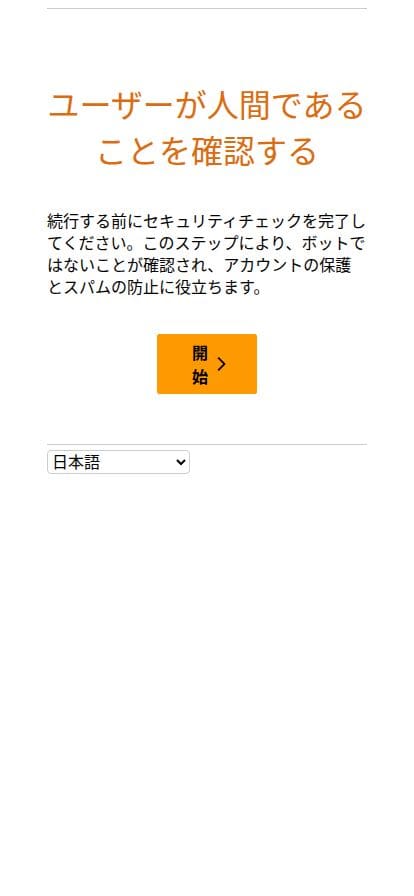 Redfin スマホ表示
