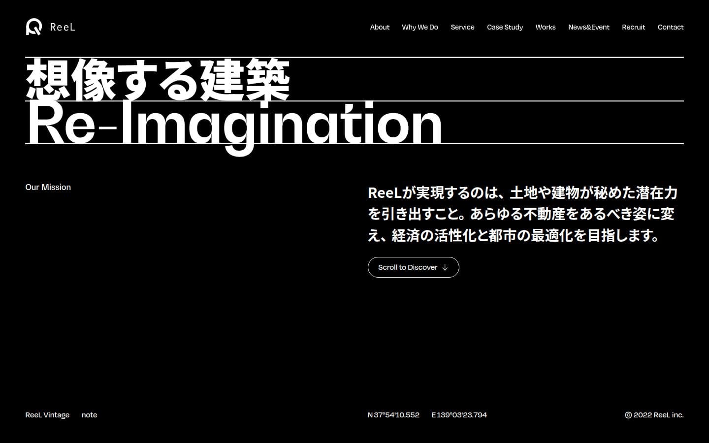 ReeL株式会社 ｜ 不動産（土地・建物・エリア）の再活用 PC表示