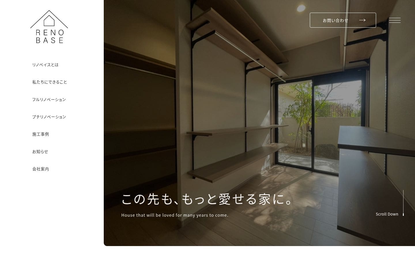 リノベース PC表示