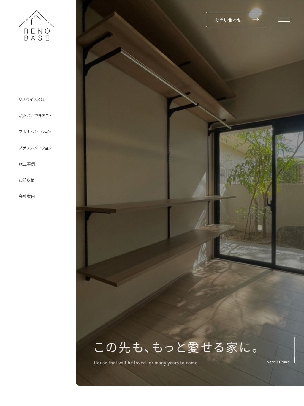リノベース タブレット表示