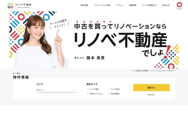 リノベ不動産