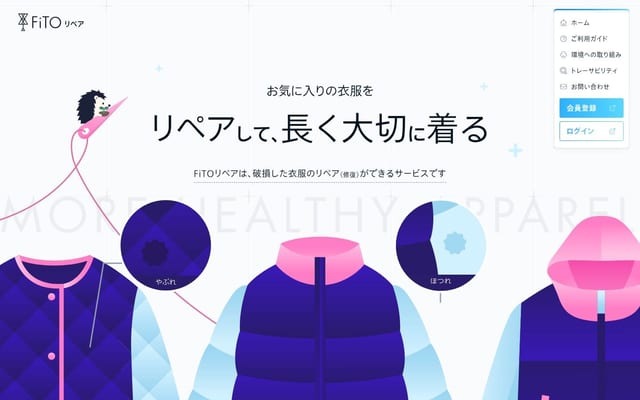 FiTOリペア | アウトドアウェアの補修サービス