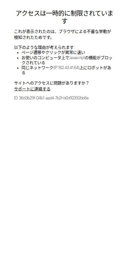 RH Modern スマホ表示