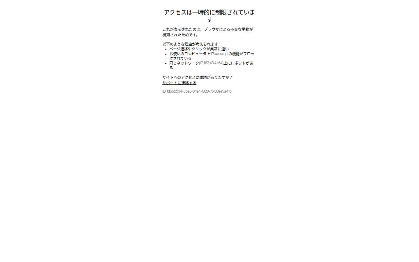 Restoration Hardware Paris PC表示