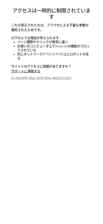 Restoration Hardware Paris スマホ表示