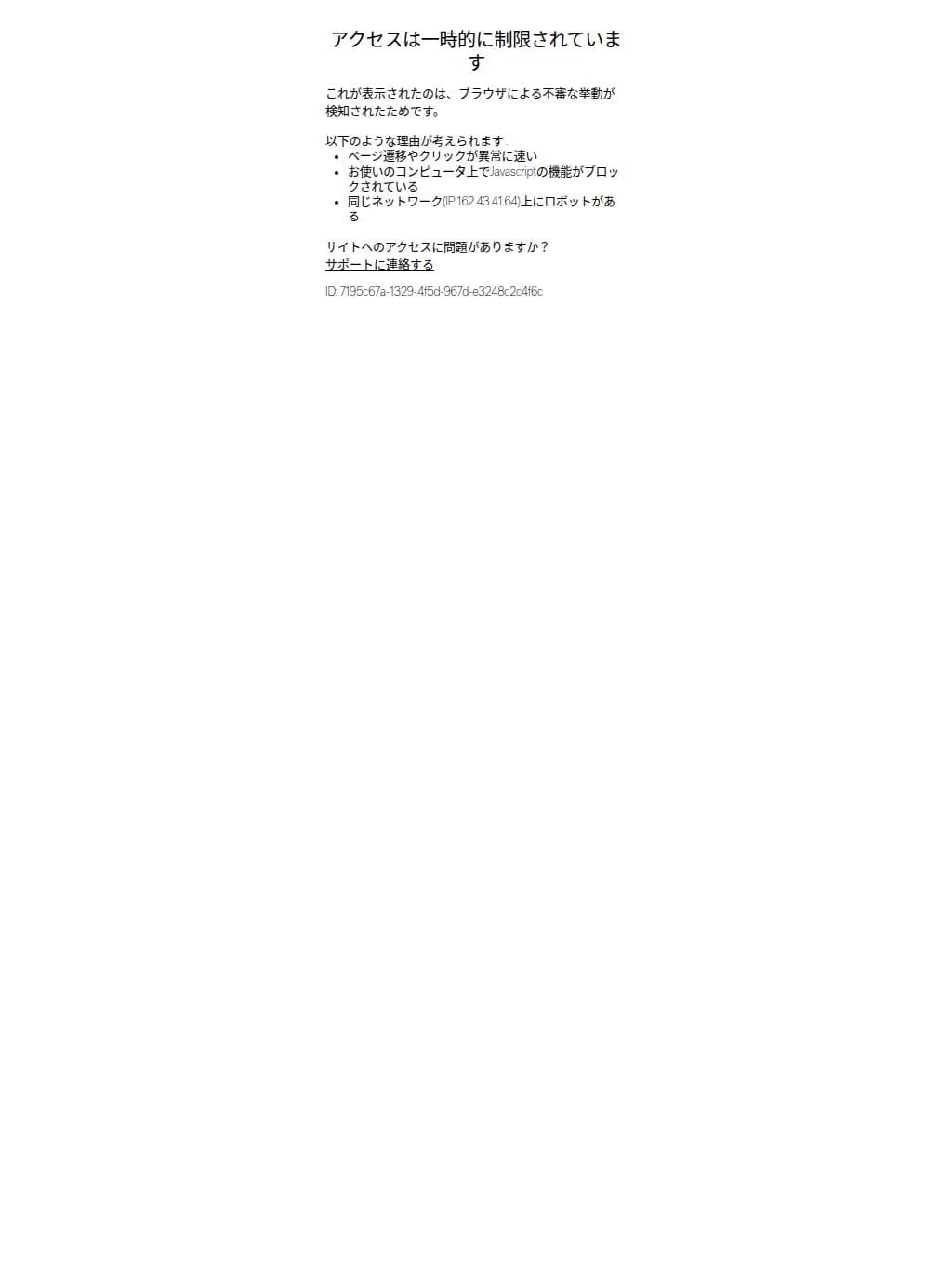 Restoration Hardware Paris タブレット表示