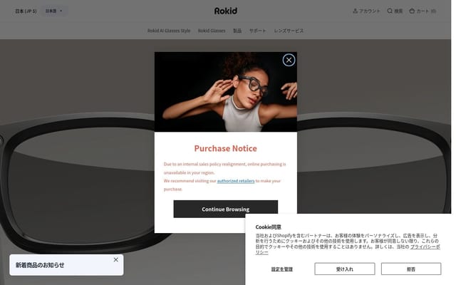 Rokid