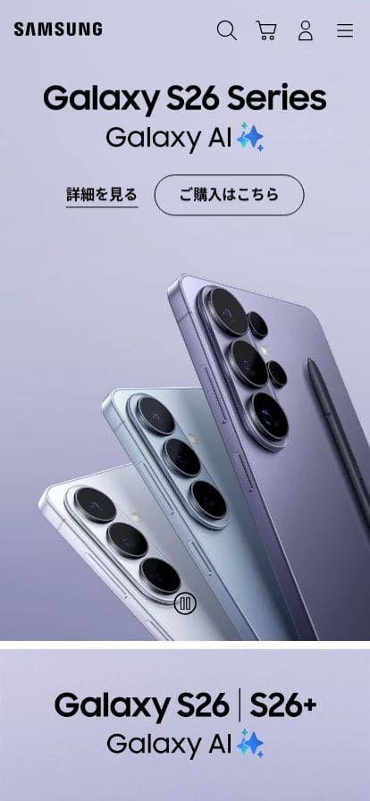 Samsung スマホ表示