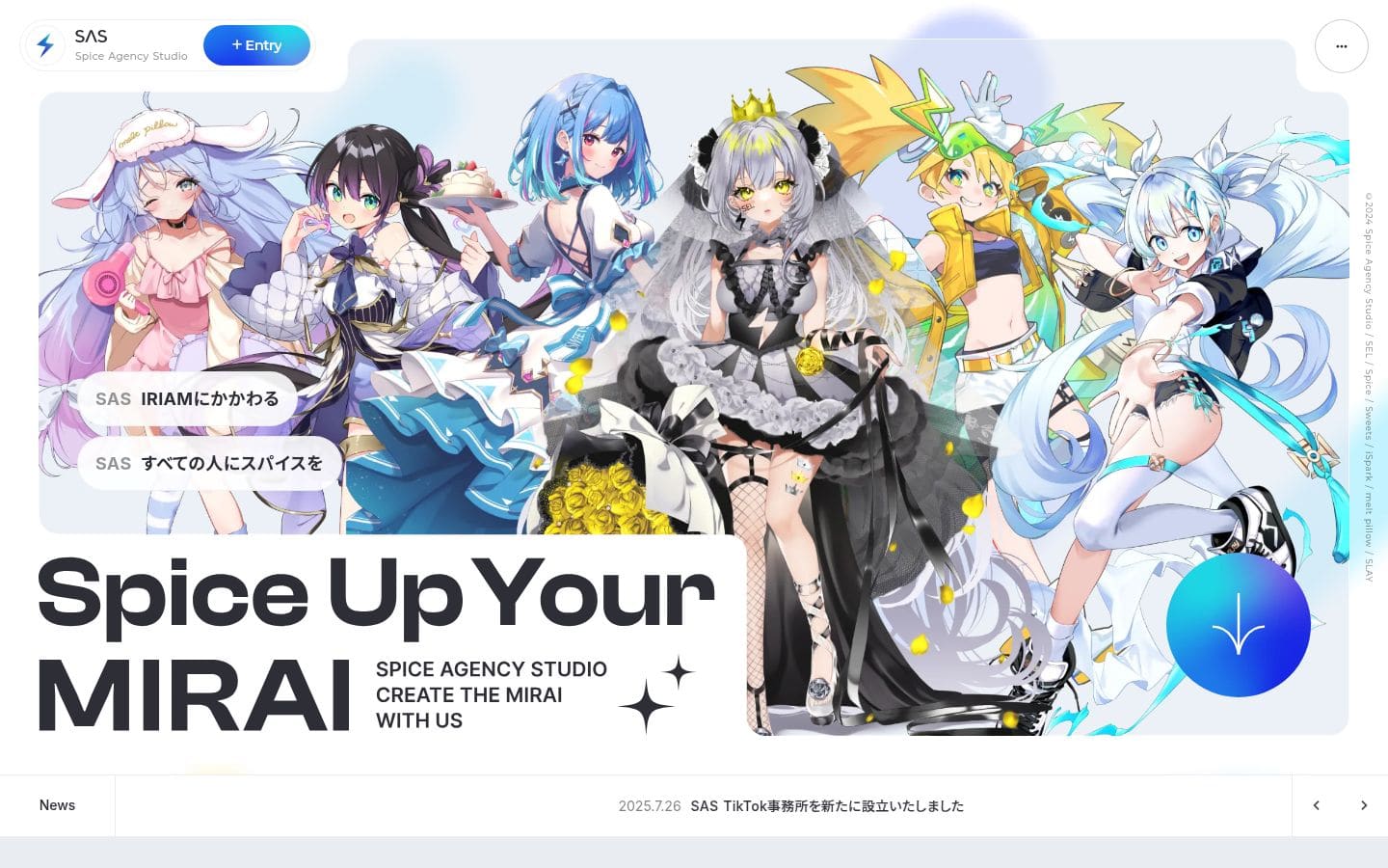SpiceAgencyStudio(SAS) ｜ IRIAM(イリアム)事務所設立支援 PC表示