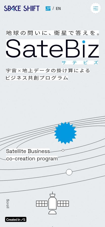 SateBiz スマホ表示